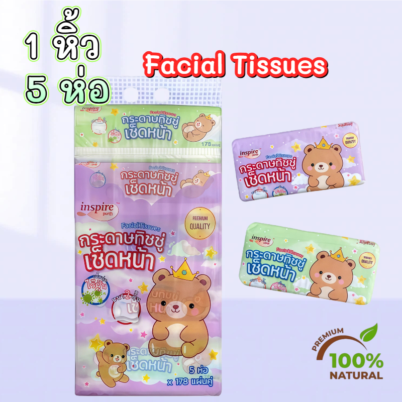 inspire ทิชชู่ราชาหมี bear king กระดาษ เนื้อเนียน นุ่ม สะอาด ซึมซับดี ไม่เป็นขุย หนา 2 ชั้น 178 แผ่น คละสี 1 หิ้ว 5 ห่อ