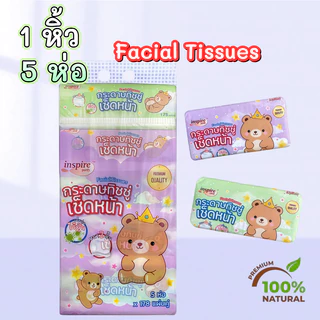 inspire ทิชชู่ราชาหมี bear king กระดาษ เนื้อเนียน นุ่ม สะอาด ซึมซับดี ไม่เป็นขุย หนา 2 ชั้น 178 แผ่น คละสี 1 หิ้ว 5 ห่อ