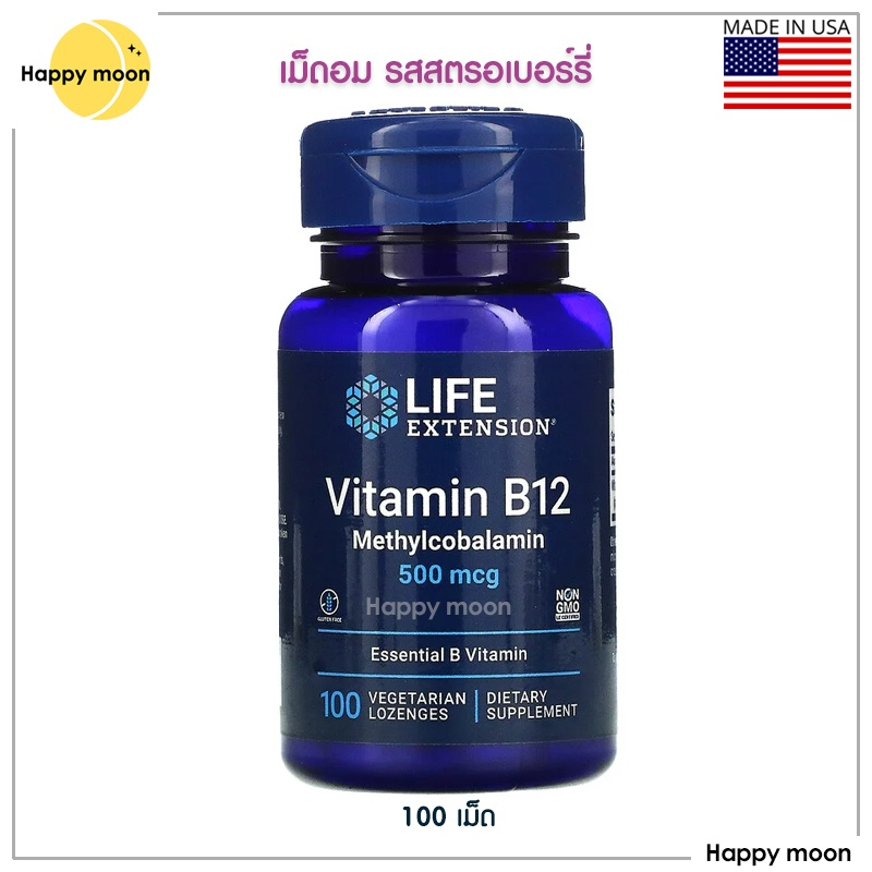 Life Extension, B12 Methylcobalamin, 500 mcg, 100 Lozenges, วิตามินบี 12