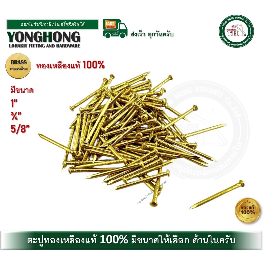 YONGHONG ตะปูทองเหลืองแท้ ตะปูทองเหลือง ขนาด 5/8 นิ้ว 3/4 นิ้ว 1 นิ้ว (ประมาณ 100 ตัว)