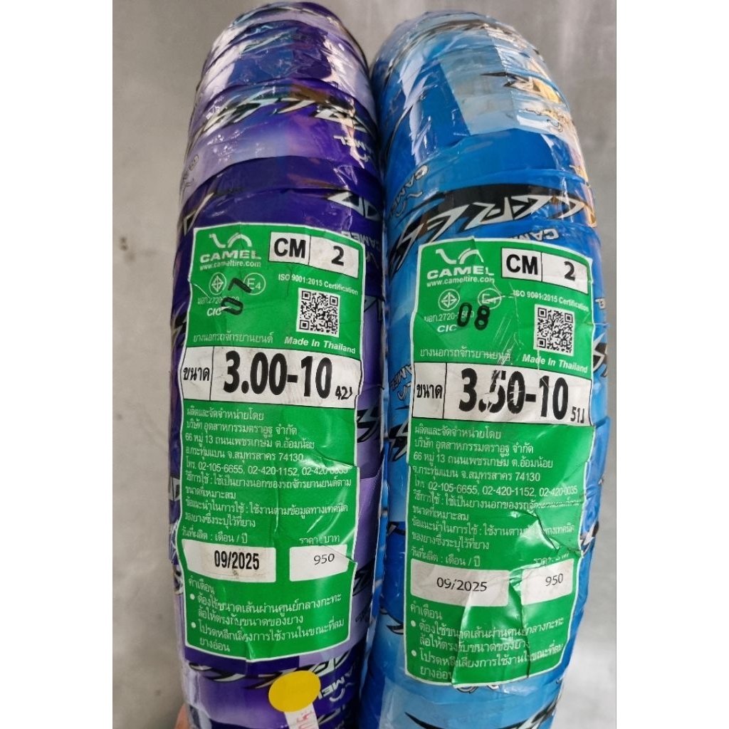 ยางนอกรถป๊อป 3.00-10 และ 3.50-10 ลายไฟ ของ CAMEL ใส่ยางใน