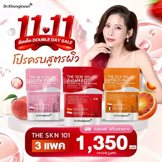 เซท 3 ห่อ The SKN 101 Gluta Pycno + AstaNAD+ + Vita C Plus ดร.ของขวัญ The Skin 1 ห่อมี 30 ซอง