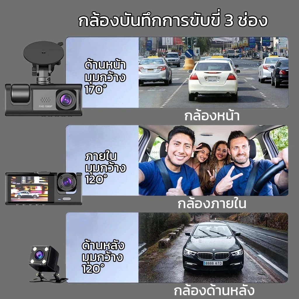 【With WIFI】กล้องติดรถยน กล้องติดรถยนต์ 3เลนส์ด้านหน้า/ด้านหลัง Full HD 1080P มีโหมดกลางคืน ติดตั้งง่าย - รูปที่ 5