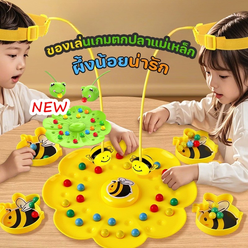 พร้อมส่ง ของเล่นเกมตกปลาแม่เหล็ก ผึ้งน้อยน่ารัก สร้างสรรค์ สําหรับเด็ก ของเล่นเด็ก