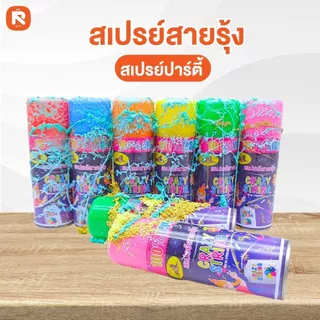 สเปรย์สายรุ้ง สเปรย์หิมะ (แพค12-24ขวด ) คละสีรวม สเปรย์ สายรุ้ง สเปรย์หิมะ ของใช้ปีใหม่ เทศการ งานฉลอง