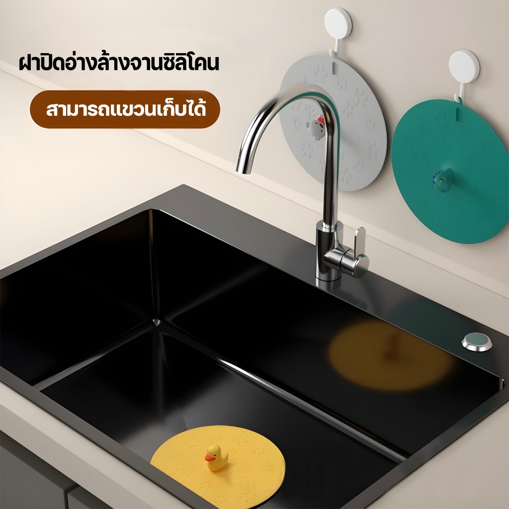 MOMOMART ที่ปิดท่อระบายน้ำ แบบซิลิโคน หนา ปิดสนิท กันกลิ่น กันแมลง มี 3 สี รุ่น MF4-003
