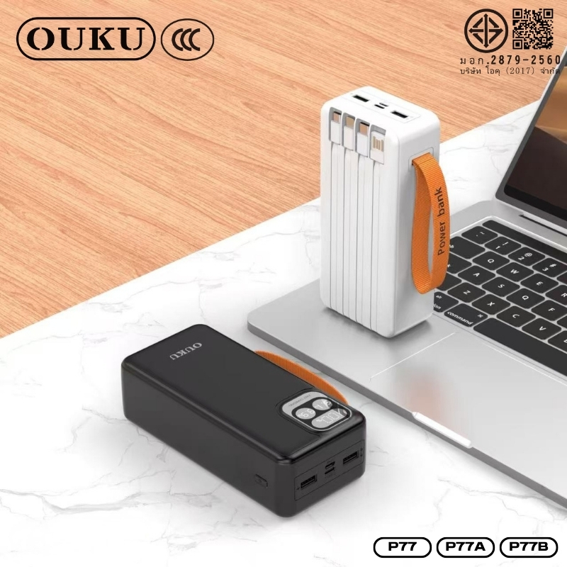 [China CCC] แบตสำรอง 10000/20000/30000mAh OUKU P77,P77A,P77B ชาร์จเร็วพิเศษ ทนทาน นำขึ้นเครื่องบินได้ - รูปที่ 6