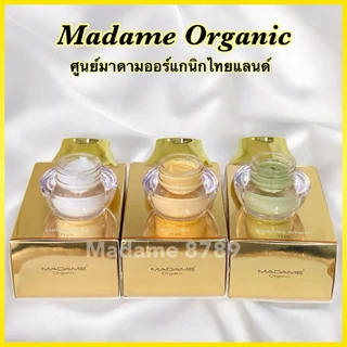 15 กรัม** มาดามออร์แกนิกของแท้ 100%