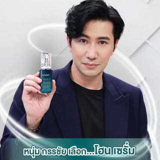 [โปร 2 แถม 1] HONE INTENSIVE BOTANY SERUM โฮน อินเทนซีฟ โบทานี เซรั่ม (30มล.)