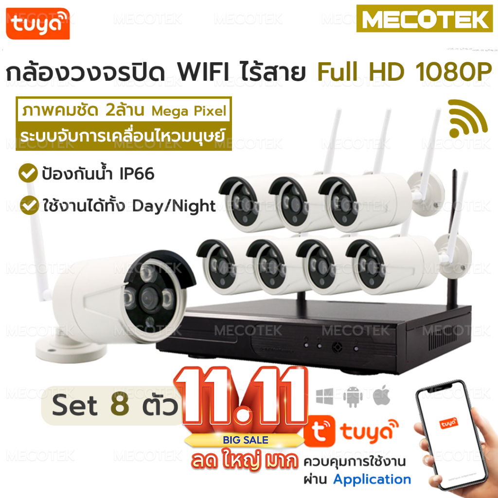 กล้องวงจรปิด ไร้สาย 8ตัว WiFi camera set 8CH คมชัด Full HD 1080P CCTV WiFi  กล้องวงจรปิดไร้สาย
