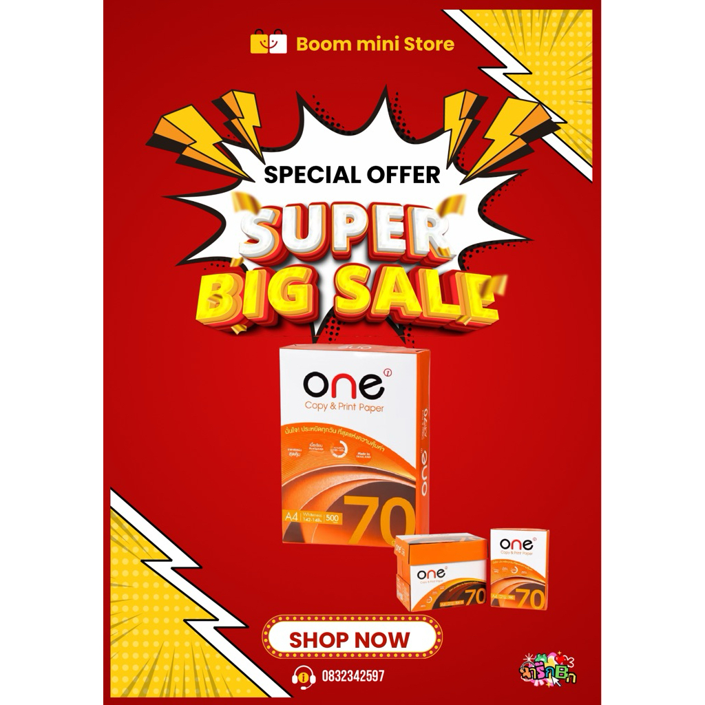 70gram กระดาษA4 1รีม(500แผ่น)