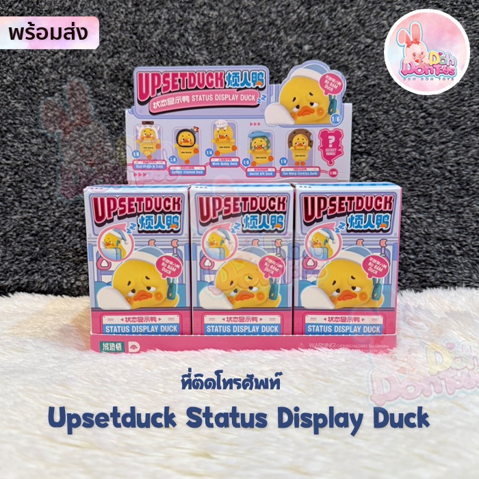 [สินค้าพร้อมส่ง] Upsetduck Status Display Duck Blind Box เป็ด Hipper : แบบจุ่มนะคะ