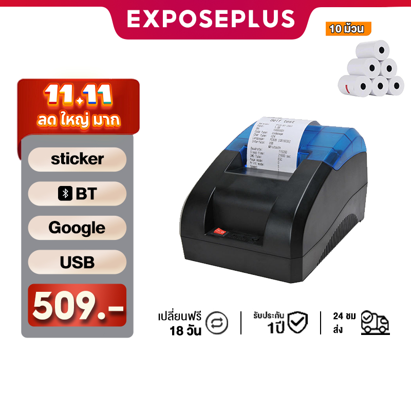 เครื่องพิมพ์ใบเสร็จ เครื่องปริ้น Bluetooth ไม่ต้องใช้หมึก เครื่องพิมพ์บาร์โค้ด Android/iOS
