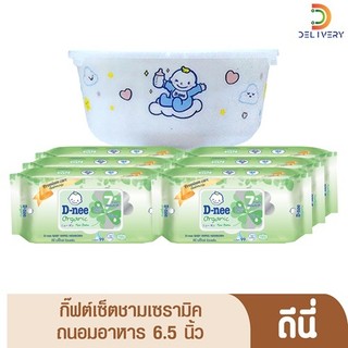 [6ห่อ] ดีนี่ เบบี้ไวพ์80แผ่น+ของแถม D-nee เบบี้ไวพ์  ทิชชู่เปียก