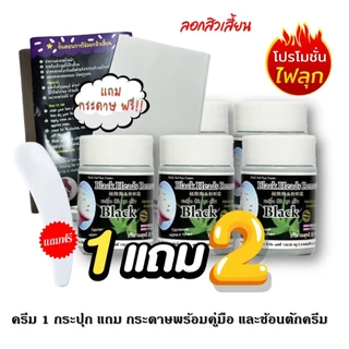 ครีมลอกสิวเสี้ยน Gel Hut Mun White & Black ราคาพิเศษ มี อย. ลอกสิวขั้นเทพ ของแท้ สิวหัวดำ สิวอุดตัน