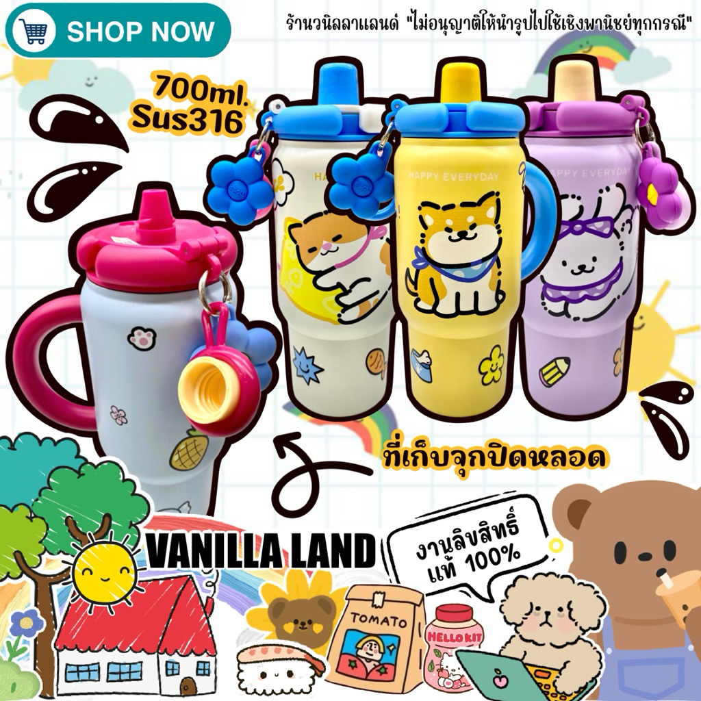 กระบอกน้ำ แก้วน้ำเก็บอุณหภูมิ 700ml. Sus316