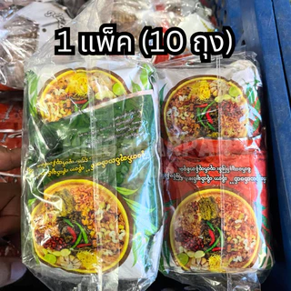 Pwel taw oak ยำถั่ว พม่า 🥜🍃 พร้อมเครื่องยำ 3 สูตร ยำใบชายำเมี่ยงพม่า🌶️🧄 อร่อยมาก ပွဲ တော်အုပ် လက်ဖက်