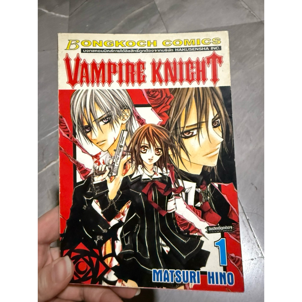 Vampire Knight การ์ตูนมือสอง