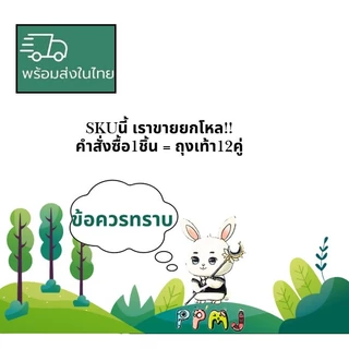 {ยกโหล} ถุงเท้านักเรียน ถุงเท้าลูกเสือ สีขาวพื้นเทามาตรฐาน สีน้ำตาล พร้อมส่ง ผลิตในประเทศ คุณภาพดี ราคาโรงงาน PPMJ