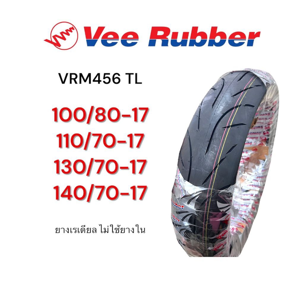 ยางนอกเรเดียล Vee Rubber VRM456 เบอร์ 100/80-17 110/70-17 130/70-17 140/70-17 มอเตอร์ไซค์ Motorcycle