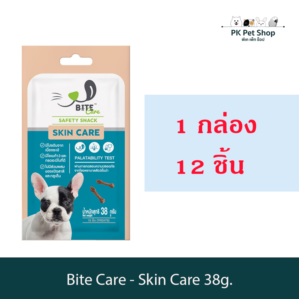 Bite Care สูตร Skin Care ขนมสุนัข เพื่อสุขภาพ สุนัขขนร่วง  ขนาด 38 กรัม  1 กล่อง *12 ซอง