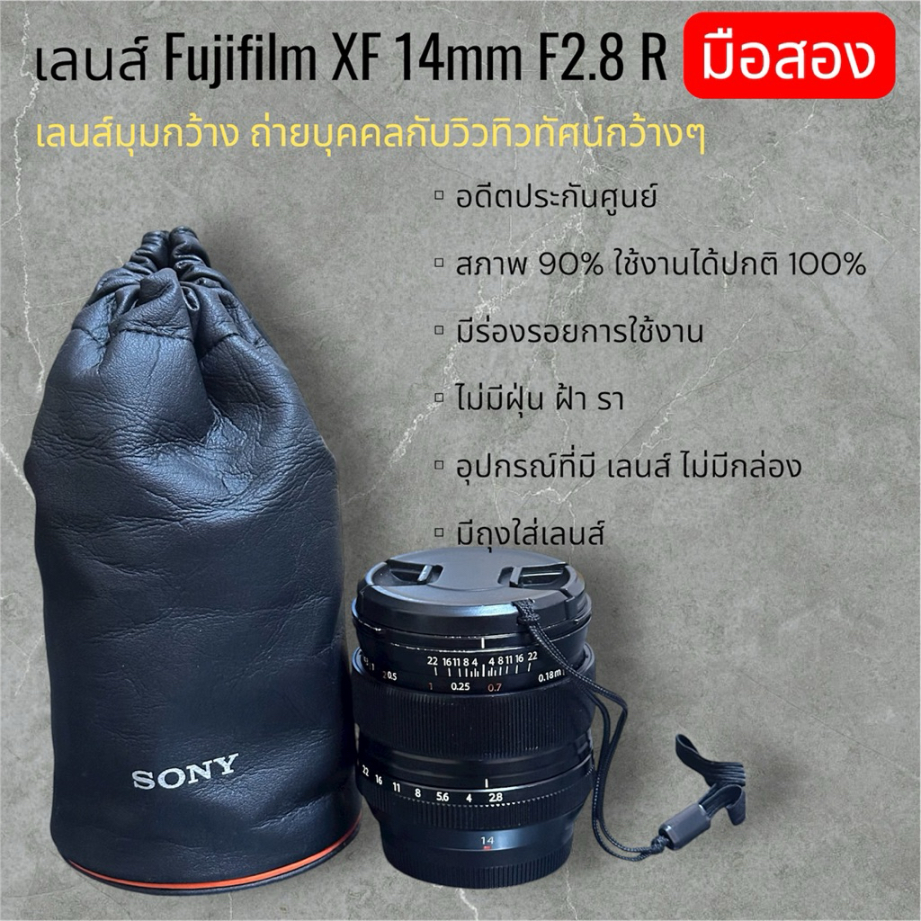 เลนส์ Fujifilm XF 14mm F2.8 R (มือสอง)