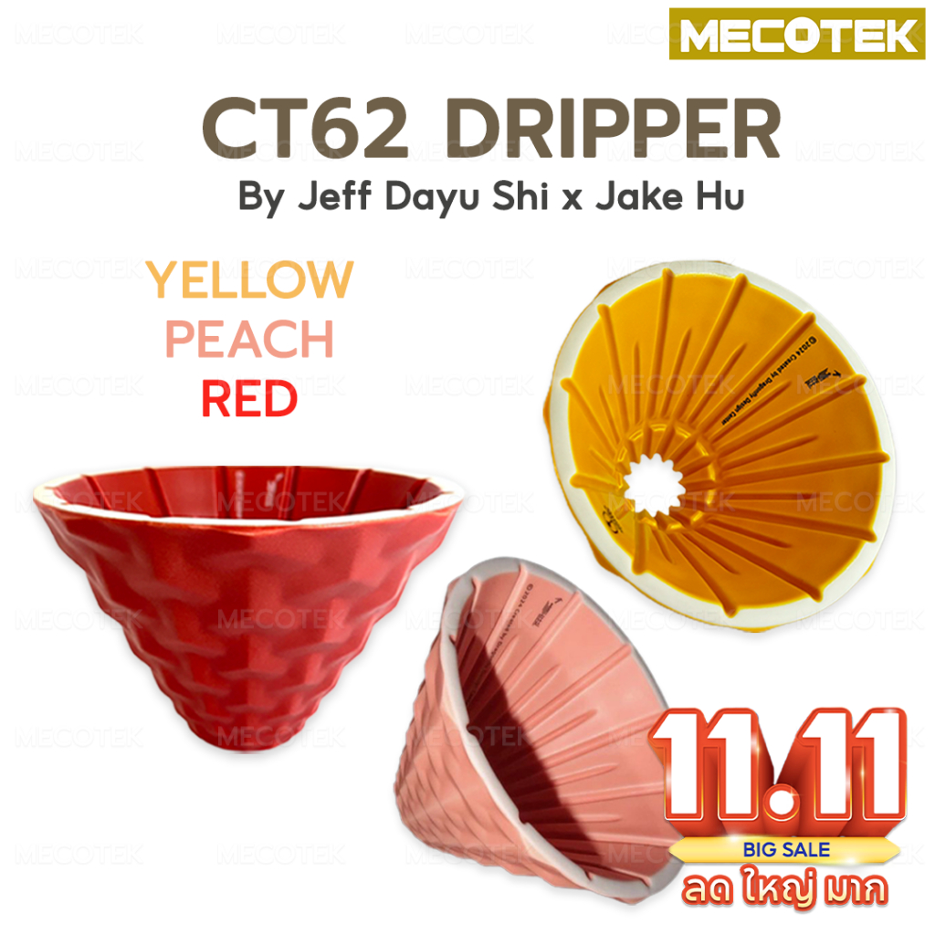 🛻พร้อมส่ง CT62 DRIPPER Dripper  ดริปเปอร์ กาแฟ พกพสสะดวกใช้งานง่าย