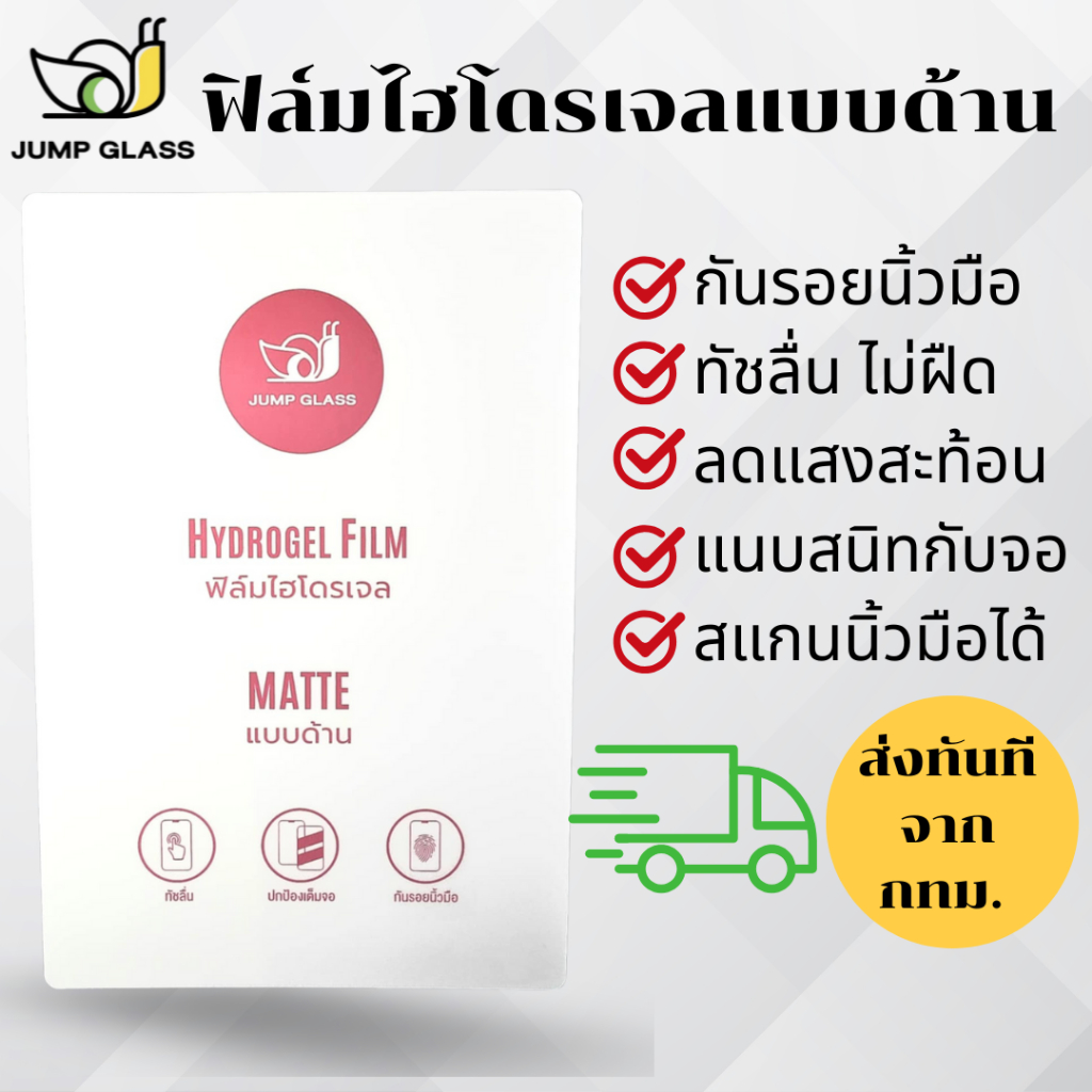 ฟิล์มไฮโดรเจล แบบใสและด้าน ใช้กับ Xiaomi Poco M5s, M5, M6, M6 Pro, Poco C40, Mi 10, 10T, 10T Pro, Mi 10 Lite , Mi 10 Pro - รูปที่ 5