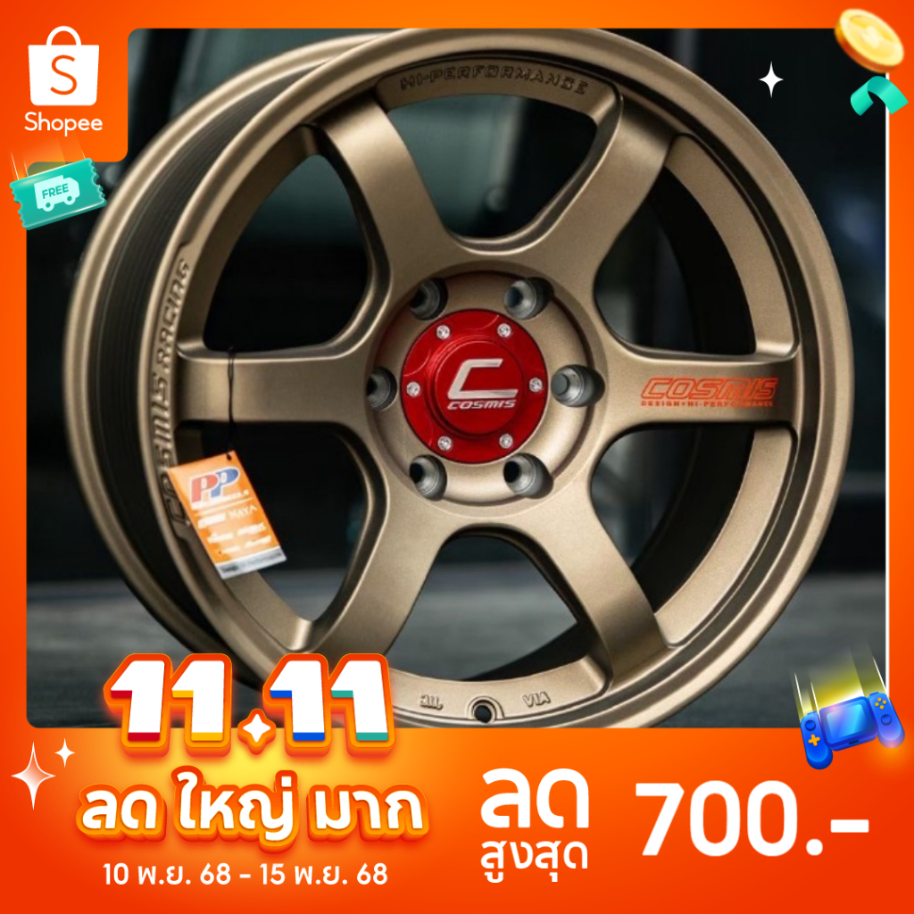ล้อแม็กซ์ COSMIS RG06SNE  สีน้ำตาล R18/6H139.7 9.0 ET.25 (4วง) ฟรีจุ๊บลม