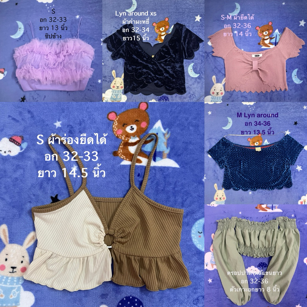 มือสอง ของแม่ค้าเองจ้า