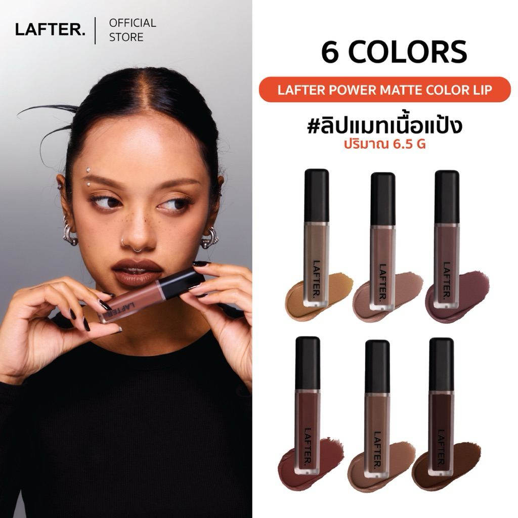 [SET 6 COLOR] LAFTER POWDER MATTE COLOR LIP | ลิปแมทเนื้อแป้ง 6 สี