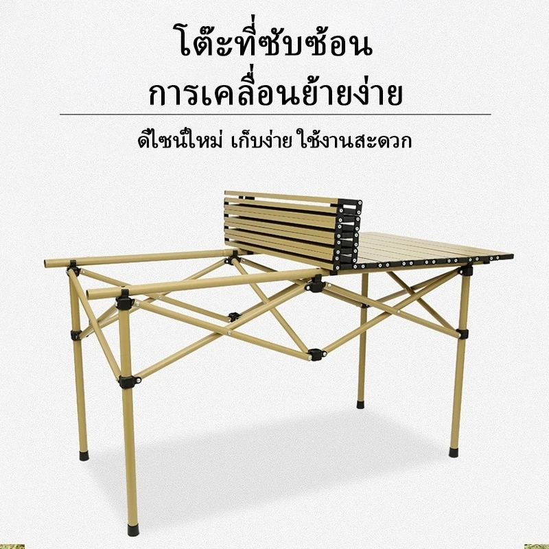 โต๊ะพับอลูมิเนียม โต๊ะแคมป์ปิ้ง โต๊ะสนามพับได้ thumbnail 8