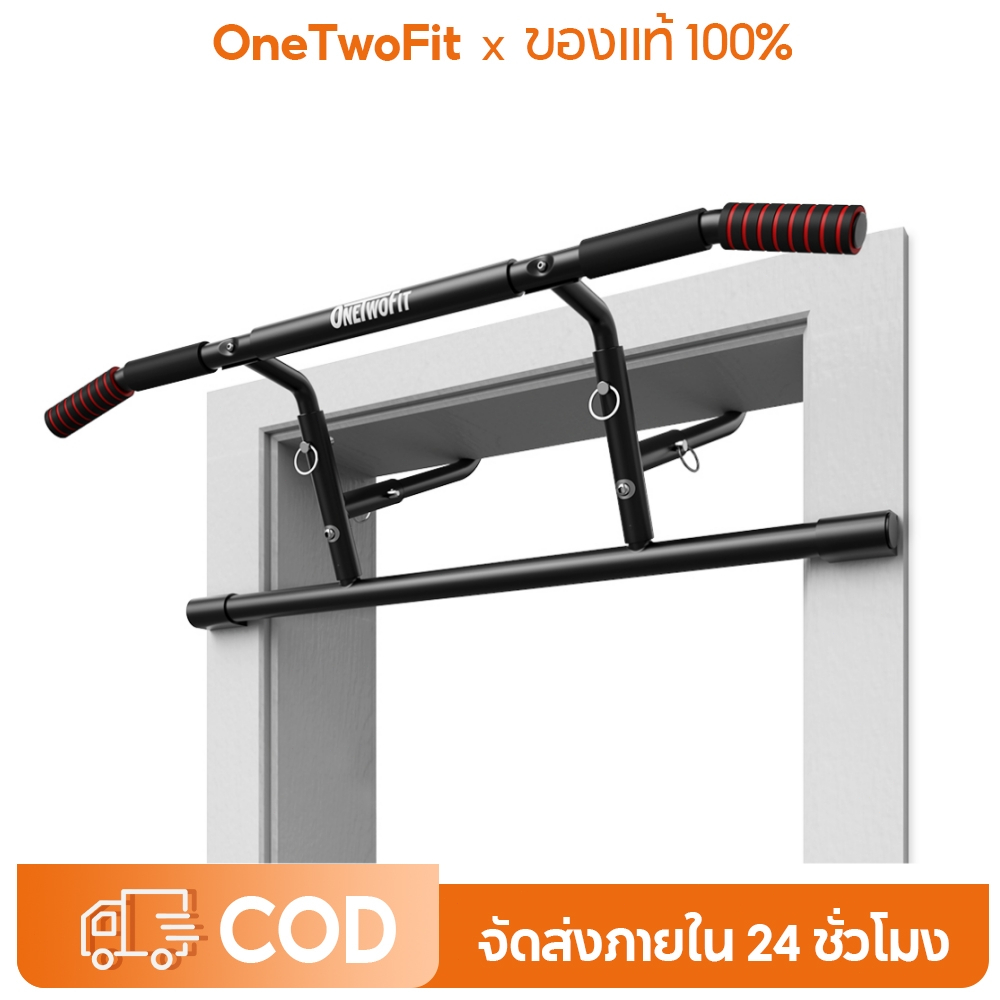 OneTwoFit Pull Up Bar บาร์โหนติดประตู ไม่ต้องเจาะรู บาร์ดึงข้อ บาร์โหน ที่โหนบาร์ 150kg