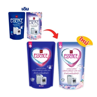 (แพ็ค 3 ถุง) Essence น้ำยาซักผ้าเอสเซ้นซ์ สำหรับเครื่องซักผ้า ทั้ง 2 กลิ่นใหม่ ขนาด 700 มล.