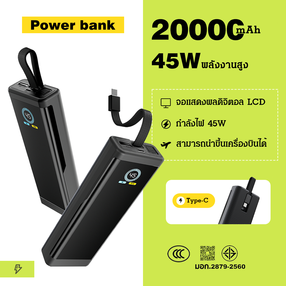 【powerbank มี ccc 】 20000mAh PowerBank ชาร์จเร็วสุด 45Wสนับสนุนโน๊ตบุ๊คจอสีTFTชัดเจนสายType-Cในตัวแบตเตอรี่ใหญ่ ของแท้