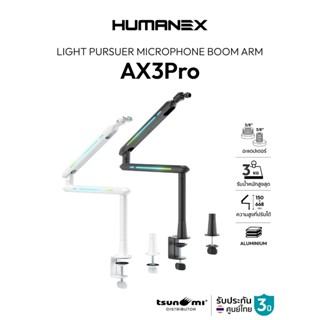 ขาตั้งไมโครโฟน Humanex AX3Pro Light Pursuer Microphone Boom …