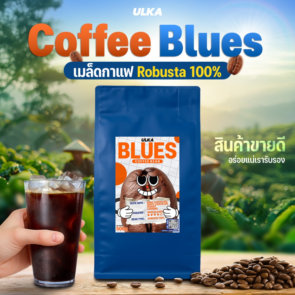 ULKA Coffee Beans (Robusta 100%) กาแฟเมล็ดคั่วสด รสชาติเข้มข้น Medium Dark 2kg/5kg/10kg/20kg สำหรับร