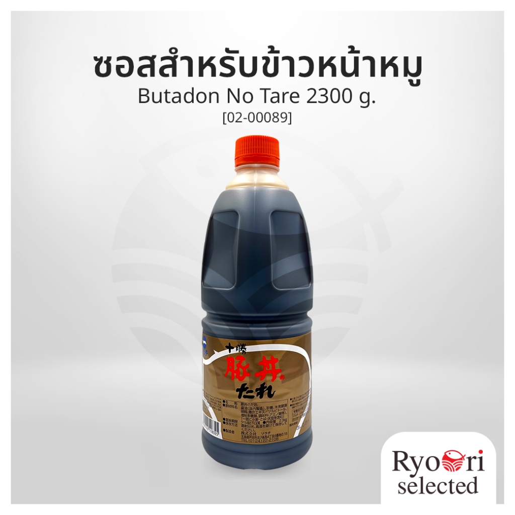 ซอสสำหรับข้าวหน้าหมู ซอสญี่ปุ่น นำเข้า (Butadon No Tare) ขนาด 2,300 กรัม แบรนด์ Sorachi [02-00089]