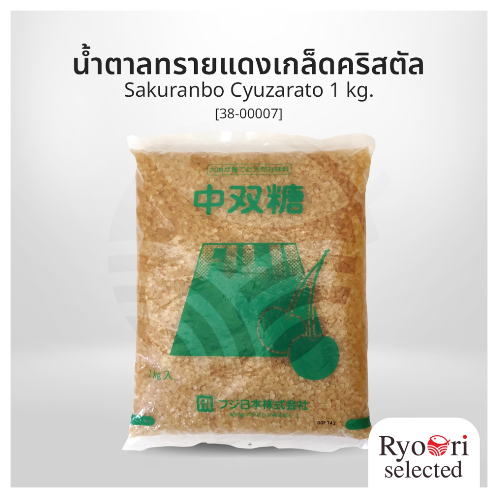 น้ำตาลทรายแดงเกล็ดคริสตัล น้ำตาลญี่ปุ่น น้ำตาลแดง ขนาด 1 กืโลกรัม นำเข้าจากญี่ปุ่น [38-00007]