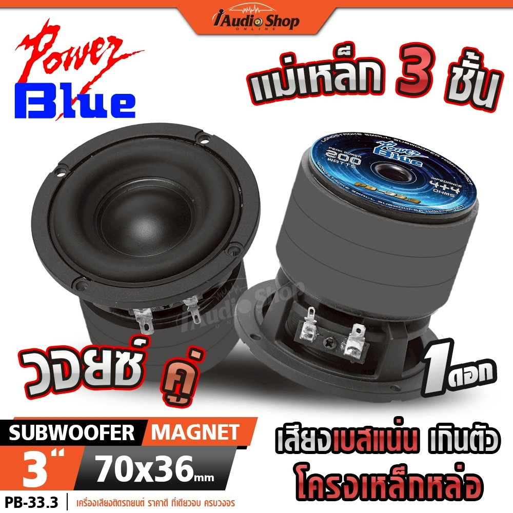ซับวูฟเฟอร์ ดอกซับ ซับเบส 3นิ้ว 4.5นิ้ว 6นิ้ว หล่อ 3ชั้น HK Style 4Ω+4Ω ลำโพงซับ DIY 33.3 4-7A 5-7A รูปที่ 2