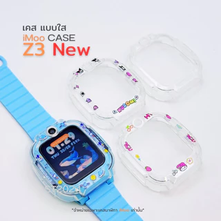 Case iMoo เคสใส Z1 Z3 Z7 X10 ไอมู่ พิมพ์ลายสุดน่ารัก TPUกรอบใส นาฬิกาไอโม่ กันรอยรอบตัวเครื่อง