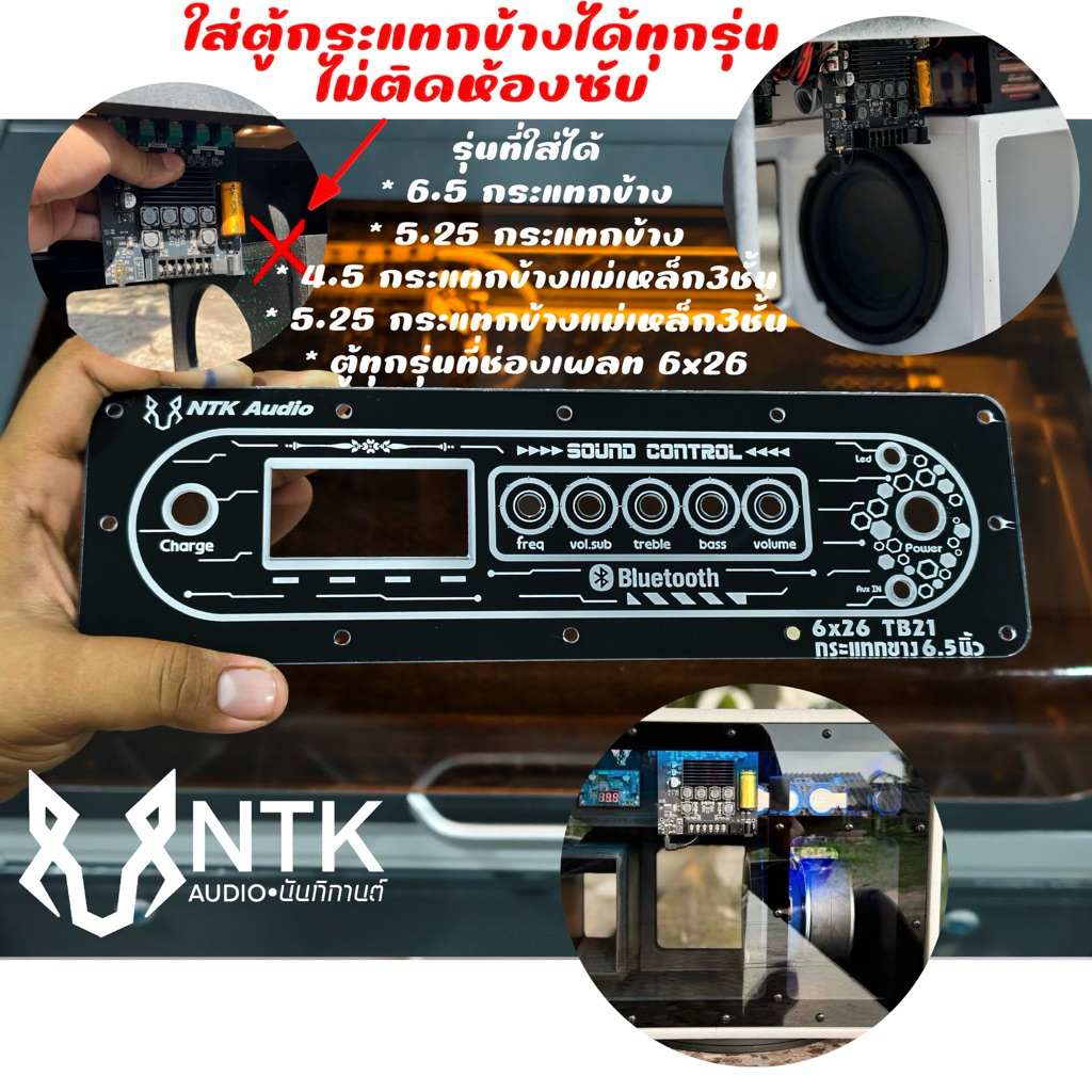 เพลทไฟNTKauio 6x26 ใส่ได้ทุกรุ่น