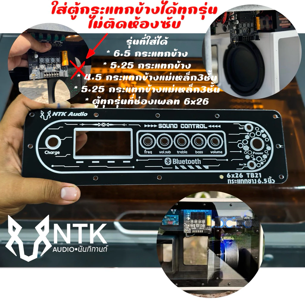 เพลทไฟNTKauio 6x26 ใส่ได้ทุกรุ่น