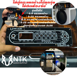 เพลทไฟNTKauio 6x26 ใส่ได้ทุกรุ่น