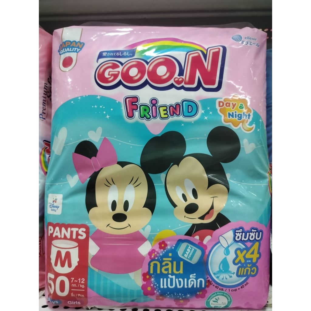 กางเกงผ้าอ้อมเด็กสำเร็จรูป ยี่ห้อ goons