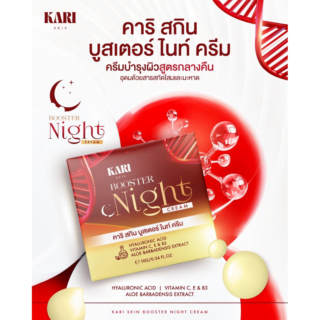 ครีมโสมคาริ Ginseng Kari Cream เหมาะกับทุกสภาพผิว [ ตะกร้าบริษัท ] รูปที่ 3