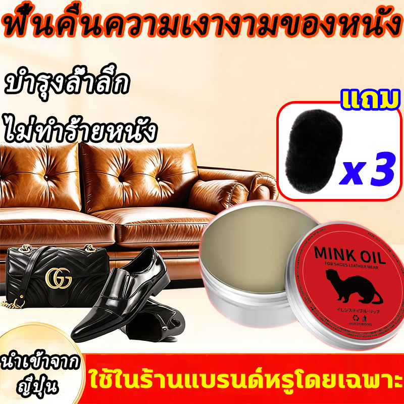 ครีมบำรุงหนังสุดหรู ไขปลาวาฬ เหมาะกับการดูแลหนังทุกประเภท อุปกรณ์รักษาหนัง ป้องกันน้ำและยืดอายุการใช้งานของหนัง