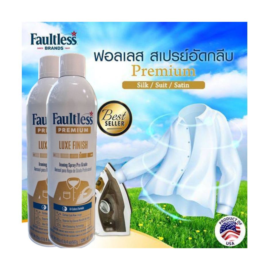 Faultless/สเปรย์รีดผ้า/สูตร Premium 585ml (2 ขวด)ผลิตและนำเข้าจากสหรัฐอเมริกา