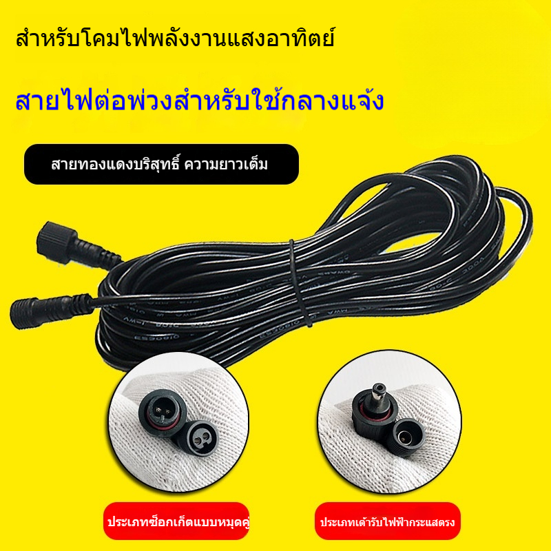 สายต่อไฟโซล่าเซลล์สำหรับภายนอกอาคาร ชุดสายเชื่อมขั้วต่อ DC แบบสองขา