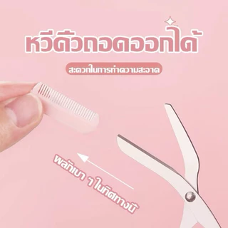 U-10🌟GECOMO Soft Curve Brow Set เซตแต่งคิ้วโค้งละมุน หวีและเล็มในชุดเดียว มีทั้งกรรไกรแต่งคิ้วเเละมีดกันคิ้ว